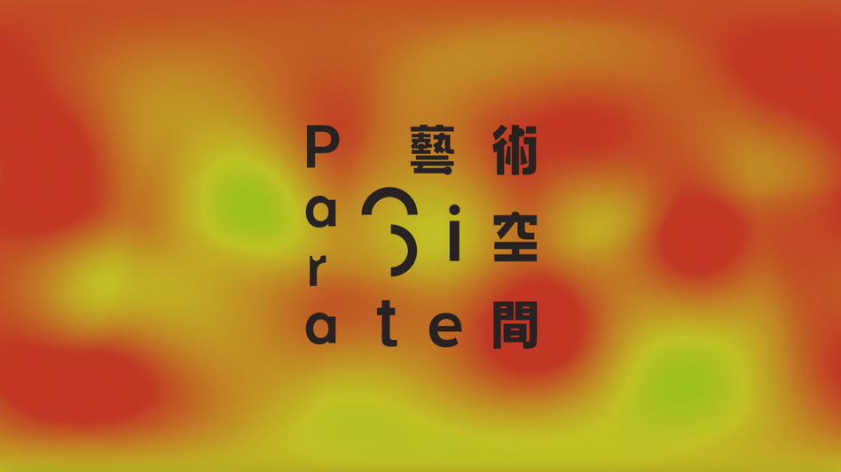 Para Site Hong Kong Fundraiser 2018